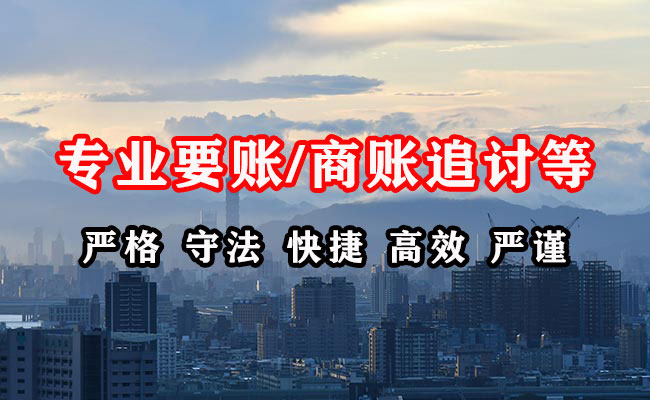 嘉陵收账公司